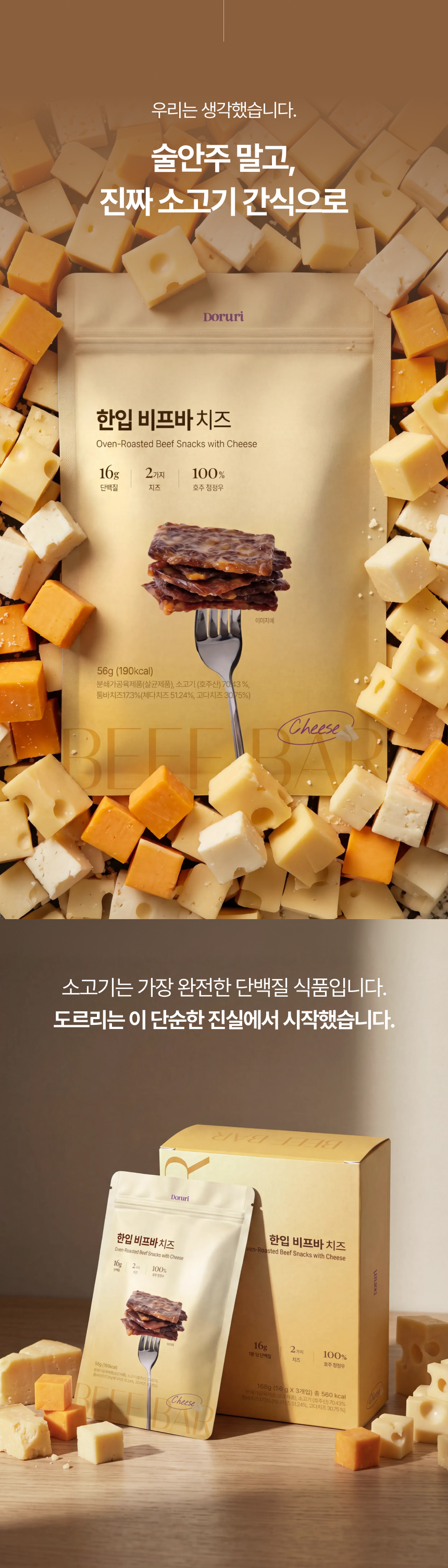 beefbar cheese_08.jpg